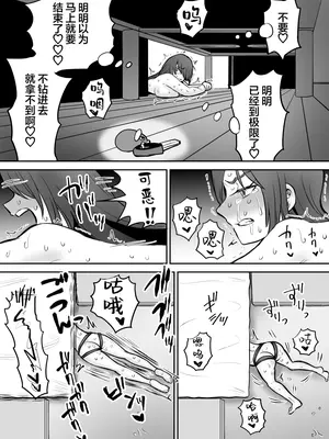 [叡智研究所 (Blank)] 軽い気持ちでTS薬に手を出した男が身も心もメス堕ちするまで(1)オナニー編｜抱着轻率心态尝试TS药的男人，直到身心彻底堕为雌性①自慰篇 [中國翻譯]_50