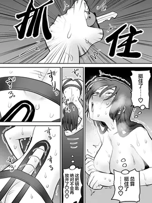 [叡智研究所 (Blank)] 軽い気持ちでTS薬に手を出した男が身も心もメス堕ちするまで(1)オナニー編｜抱着轻率心态尝试TS药的男人，直到身心彻底堕为雌性①自慰篇 [中國翻譯]_52