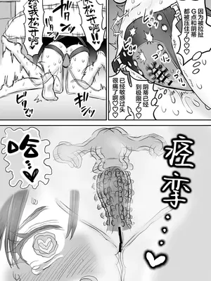 [叡智研究所 (Blank)] 軽い気持ちでTS薬に手を出した男が身も心もメス堕ちするまで(1)オナニー編｜抱着轻率心态尝试TS药的男人，直到身心彻底堕为雌性①自慰篇 [中國翻譯]_55