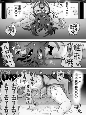[叡智研究所 (Blank)] 軽い気持ちでTS薬に手を出した男が身も心もメス堕ちするまで(1)オナニー編｜抱着轻率心态尝试TS药的男人，直到身心彻底堕为雌性①自慰篇 [中國翻譯]_61