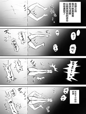 [叡智研究所 (Blank)] 軽い気持ちでTS薬に手を出した男が身も心もメス堕ちするまで(1)オナニー編｜抱着轻率心态尝试TS药的男人，直到身心彻底堕为雌性①自慰篇 [中國翻譯]_65