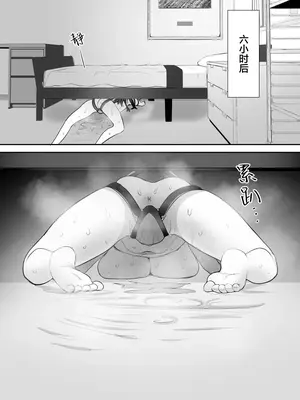 [叡智研究所 (Blank)] 軽い気持ちでTS薬に手を出した男が身も心もメス堕ちするまで(1)オナニー編｜抱着轻率心态尝试TS药的男人，直到身心彻底堕为雌性①自慰篇 [中國翻譯]_66