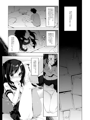 [23.4ド (イチリ)] ボクの理想の異世界生活 総集編01 [DL版]_005