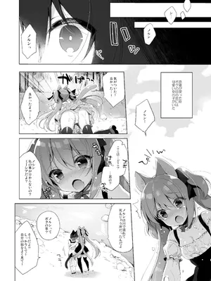 [23.4ド (イチリ)] ボクの理想の異世界生活 総集編01 [DL版]_007