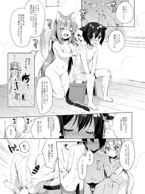 [23.4ド (イチリ)] ボクの理想の異世界生活 総集編01 [DL版]_010