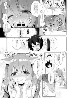 [23.4ド (イチリ)] ボクの理想の異世界生活 総集編01 [DL版]_014