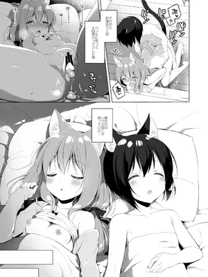 [23.4ド (イチリ)] ボクの理想の異世界生活 総集編01 [DL版]_024