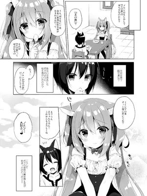 [23.4ド (イチリ)] ボクの理想の異世界生活 総集編01 [DL版]_030