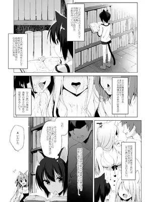 [23.4ド (イチリ)] ボクの理想の異世界生活 総集編01 [DL版]_032