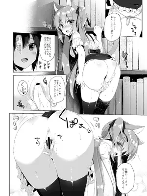 [23.4ド (イチリ)] ボクの理想の異世界生活 総集編01 [DL版]_039