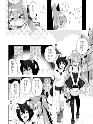 [23.4ド (イチリ)] ボクの理想の異世界生活 総集編01 [DL版]_045