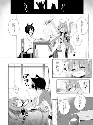 [23.4ド (イチリ)] ボクの理想の異世界生活 総集編01 [DL版]_047