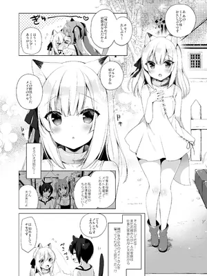 [23.4ド (イチリ)] ボクの理想の異世界生活 総集編01 [DL版]_059