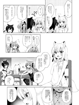 [23.4ド (イチリ)] ボクの理想の異世界生活 総集編01 [DL版]_060