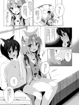 [23.4ド (イチリ)] ボクの理想の異世界生活 総集編01 [DL版]_062