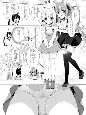 [23.4ド (イチリ)] ボクの理想の異世界生活 総集編01 [DL版]_072