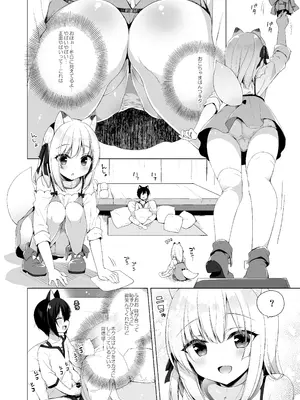 [23.4ド (イチリ)] ボクの理想の異世界生活 総集編01 [DL版]_073