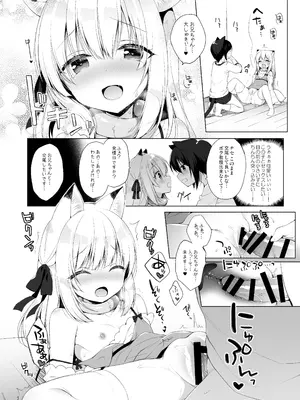 [23.4ド (イチリ)] ボクの理想の異世界生活 総集編01 [DL版]_079