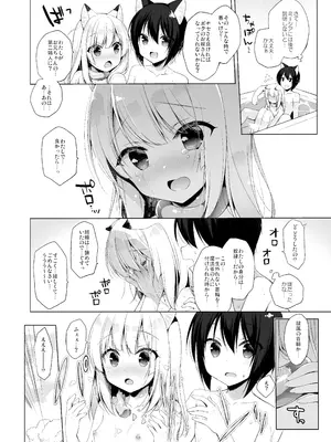 [23.4ド (イチリ)] ボクの理想の異世界生活 総集編01 [DL版]_085