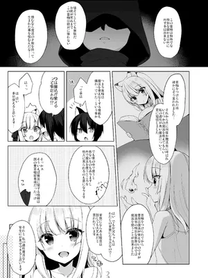 [23.4ド (イチリ)] ボクの理想の異世界生活 総集編01 [DL版]_088