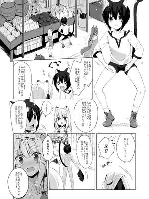 [23.4ド (イチリ)] ボクの理想の異世界生活 総集編01 [DL版]_089