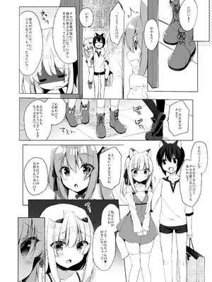 [23.4ド (イチリ)] ボクの理想の異世界生活 総集編01 [DL版]_097