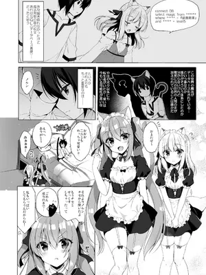 [23.4ド (イチリ)] ボクの理想の異世界生活 総集編01 [DL版]_099