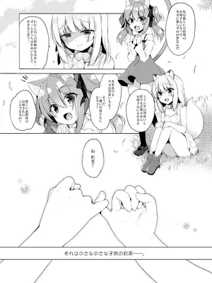 [23.4ド (イチリ)] ボクの理想の異世界生活 総集編01 [DL版]_116