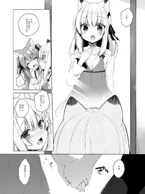 [23.4ド (イチリ)] ボクの理想の異世界生活 総集編01 [DL版]_117