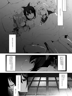 [23.4ド (イチリ)] ボクの理想の異世界生活 総集編01 [DL版]_119