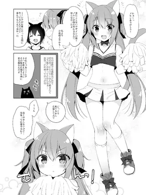 [23.4ド (イチリ)] ボクの理想の異世界生活 総集編01 [DL版]_121