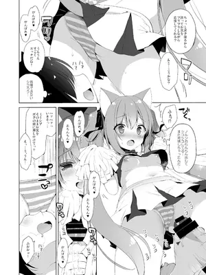 [23.4ド (イチリ)] ボクの理想の異世界生活 総集編01 [DL版]_123