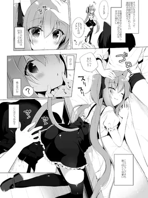 [23.4ド (イチリ)] ボクの理想の異世界生活 総集編01 [DL版]_135