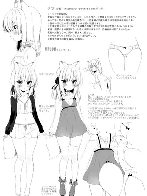 [23.4ド (イチリ)] ボクの理想の異世界生活 総集編01 [DL版]_142