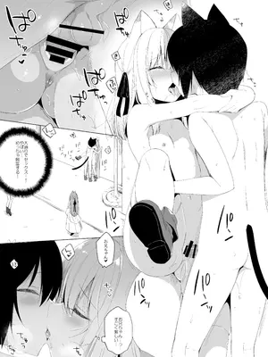 [23.4ド (イチリ)] ボクの理想の異世界生活 総集編01 [DL版]_146