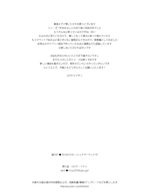 [23.4ド (イチリ)] ボクの理想の異世界生活 総集編01 [DL版]_149