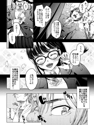 [DASHIMAKITAMAGO] 大学進学で一緒に上京した彼女シリーズ総集編 [DL版]_003