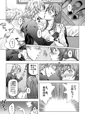 [DASHIMAKITAMAGO] 大学進学で一緒に上京した彼女シリーズ総集編 [DL版]_005