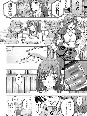 [DASHIMAKITAMAGO] 大学進学で一緒に上京した彼女シリーズ総集編 [DL版]_007