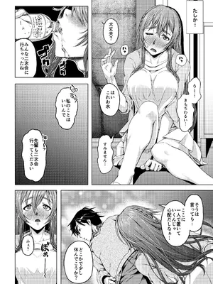 [DASHIMAKITAMAGO] 大学進学で一緒に上京した彼女シリーズ総集編 [DL版]_011