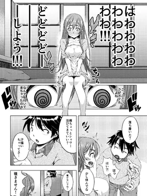 [DASHIMAKITAMAGO] 大学進学で一緒に上京した彼女シリーズ総集編 [DL版]_013