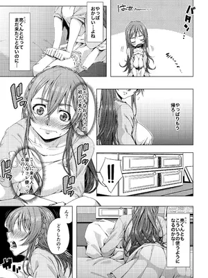 [DASHIMAKITAMAGO] 大学進学で一緒に上京した彼女シリーズ総集編 [DL版]_014