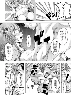 [DASHIMAKITAMAGO] 大学進学で一緒に上京した彼女シリーズ総集編 [DL版]_017