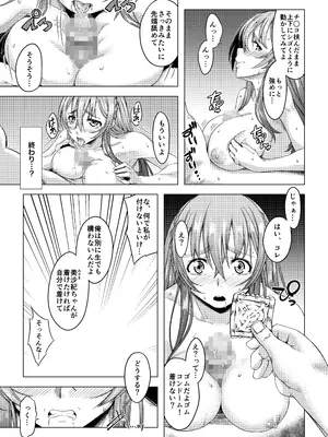 [DASHIMAKITAMAGO] 大学進学で一緒に上京した彼女シリーズ総集編 [DL版]_034