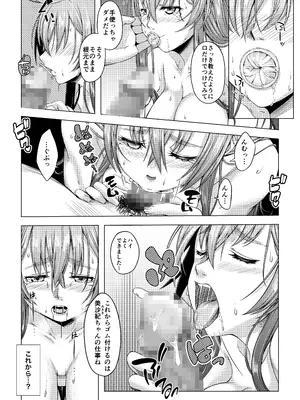 [DASHIMAKITAMAGO] 大学進学で一緒に上京した彼女シリーズ総集編 [DL版]_035