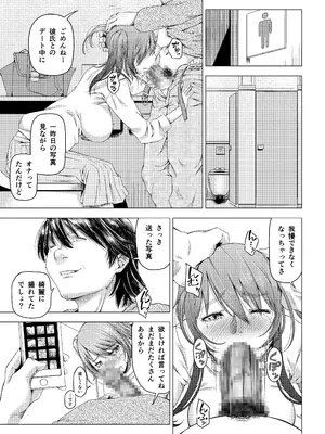 [DASHIMAKITAMAGO] 大学進学で一緒に上京した彼女シリーズ総集編 [DL版]_043