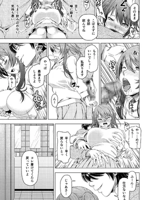 [DASHIMAKITAMAGO] 大学進学で一緒に上京した彼女シリーズ総集編 [DL版]_045