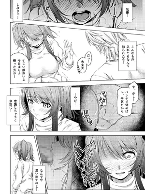 [DASHIMAKITAMAGO] 大学進学で一緒に上京した彼女シリーズ総集編 [DL版]_048