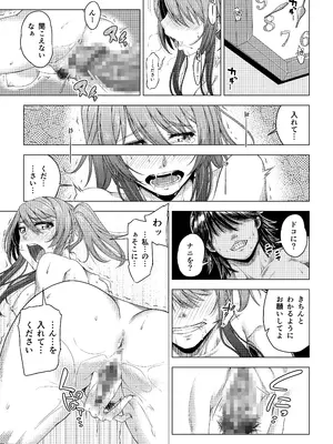 [DASHIMAKITAMAGO] 大学進学で一緒に上京した彼女シリーズ総集編 [DL版]_053