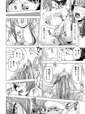 [DASHIMAKITAMAGO] 大学進学で一緒に上京した彼女シリーズ総集編 [DL版]_056